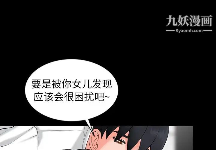 《异乡人:意外桃花源》漫画最新章节第3话 - “低头”认输免费下拉式在线观看章节第【1】张图片