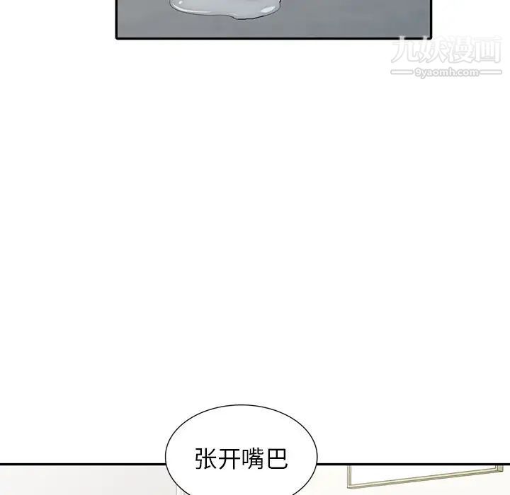 《异乡人:意外桃花源》漫画最新章节第4话 - 觊觎学生的家教老师免费下拉式在线观看章节第【29】张图片