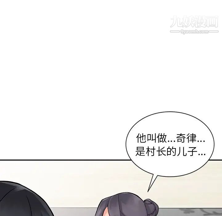 《异乡人:意外桃花源》漫画最新章节第4话 - 觊觎学生的家教老师免费下拉式在线观看章节第【71】张图片