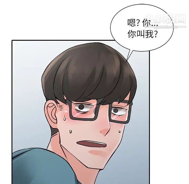 《异乡人:意外桃花源》漫画最新章节第4话 - 觊觎学生的家教老师免费下拉式在线观看章节第【118】张图片