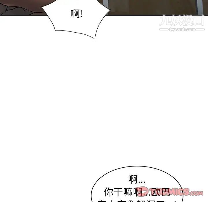 《异乡人:意外桃花源》漫画最新章节第4话 - 觊觎学生的家教老师免费下拉式在线观看章节第【123】张图片