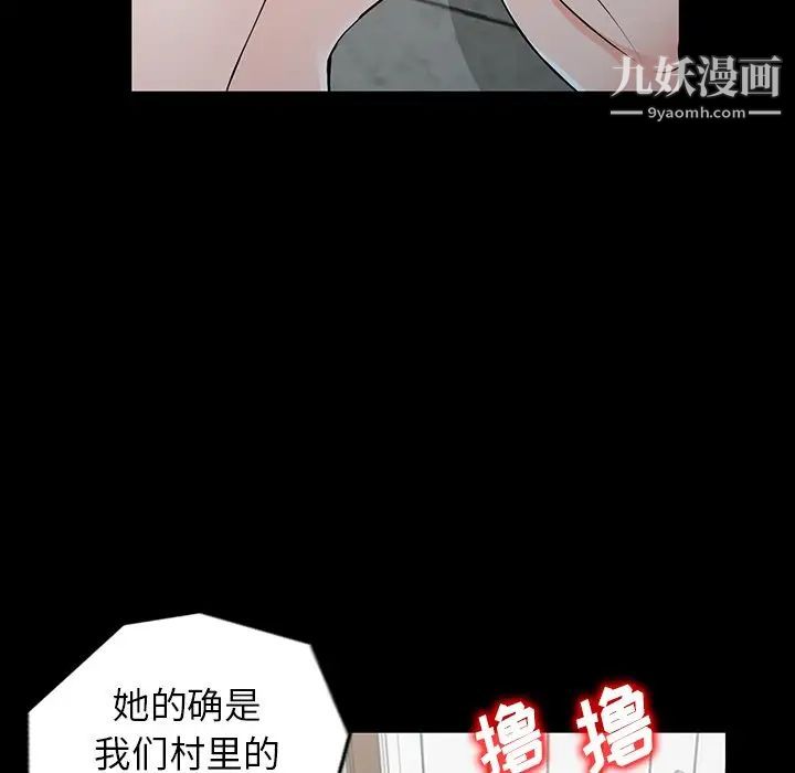 《异乡人:意外桃花源》漫画最新章节第4话 - 觊觎学生的家教老师免费下拉式在线观看章节第【104】张图片