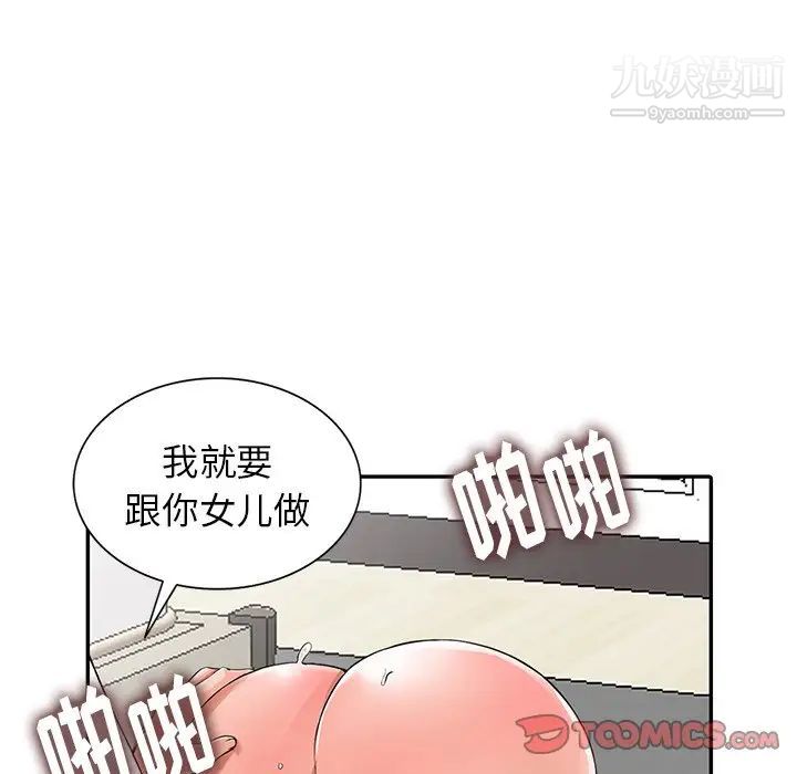 《异乡人:意外桃花源》漫画最新章节第4话 - 觊觎学生的家教老师免费下拉式在线观看章节第【57】张图片