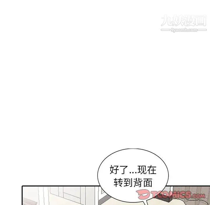 《异乡人:意外桃花源》漫画最新章节第4话 - 觊觎学生的家教老师免费下拉式在线观看章节第【42】张图片