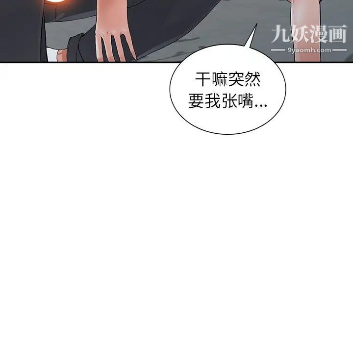 《异乡人:意外桃花源》漫画最新章节第4话 - 觊觎学生的家教老师免费下拉式在线观看章节第【31】张图片