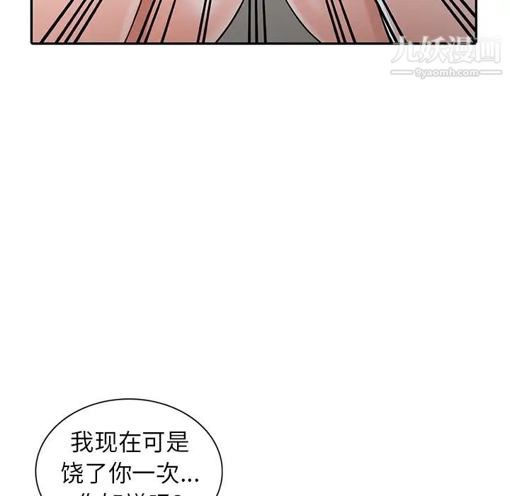 《异乡人:意外桃花源》漫画最新章节第4话 - 觊觎学生的家教老师免费下拉式在线观看章节第【52】张图片