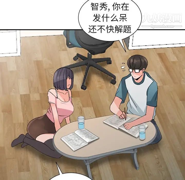 《异乡人:意外桃花源》漫画最新章节第4话 - 觊觎学生的家教老师免费下拉式在线观看章节第【82】张图片