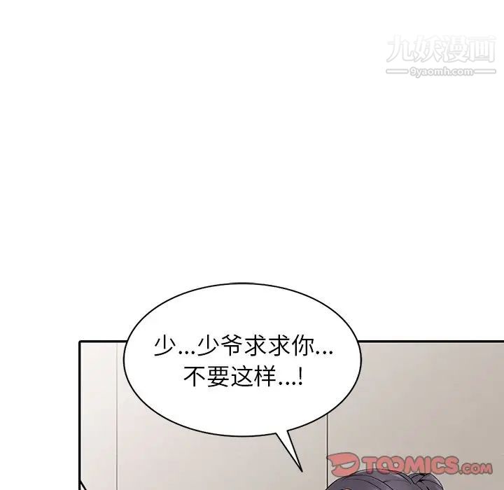 《异乡人:意外桃花源》漫画最新章节第4话 - 觊觎学生的家教老师免费下拉式在线观看章节第【24】张图片