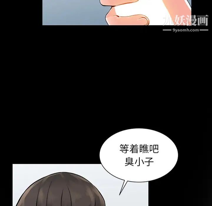 《异乡人:意外桃花源》漫画最新章节第4话 - 觊觎学生的家教老师免费下拉式在线观看章节第【113】张图片