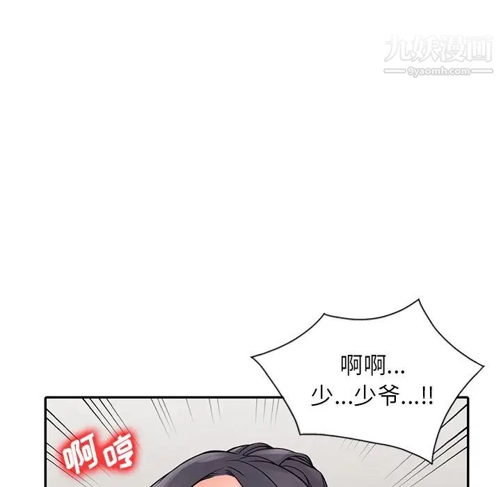 《异乡人:意外桃花源》漫画最新章节第4话 - 觊觎学生的家教老师免费下拉式在线观看章节第【73】张图片