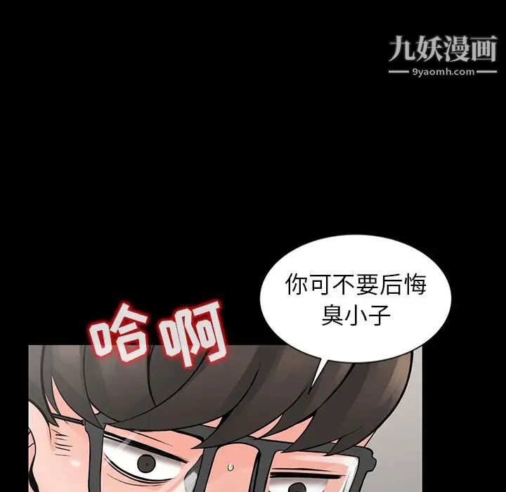 《异乡人:意外桃花源》漫画最新章节第4话 - 觊觎学生的家教老师免费下拉式在线观看章节第【110】张图片