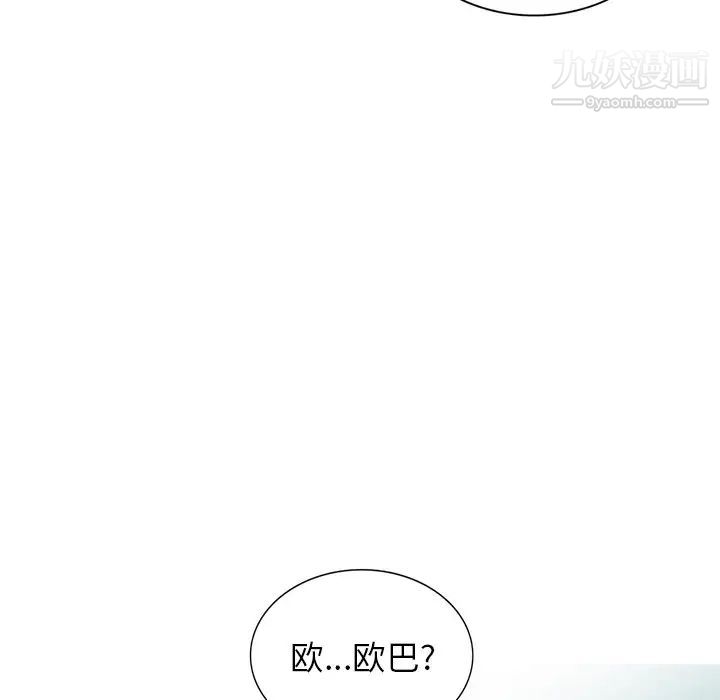 《异乡人:意外桃花源》漫画最新章节第4话 - 觊觎学生的家教老师免费下拉式在线观看章节第【127】张图片