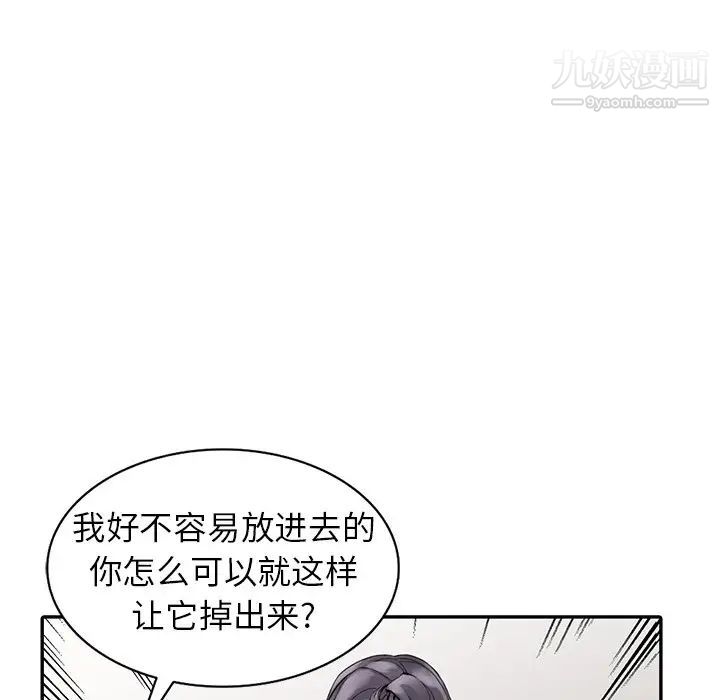 《异乡人:意外桃花源》漫画最新章节第4话 - 觊觎学生的家教老师免费下拉式在线观看章节第【22】张图片