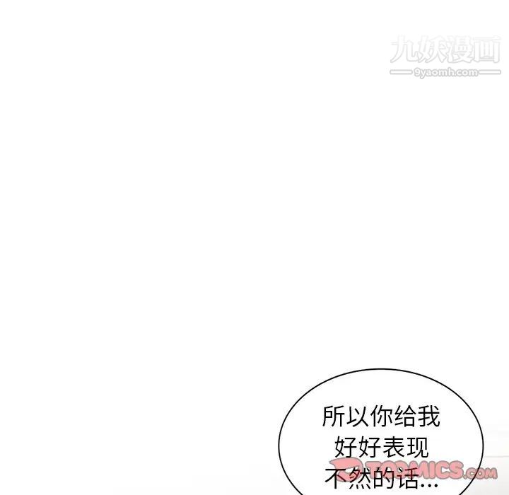 《异乡人:意外桃花源》漫画最新章节第4话 - 觊觎学生的家教老师免费下拉式在线观看章节第【54】张图片