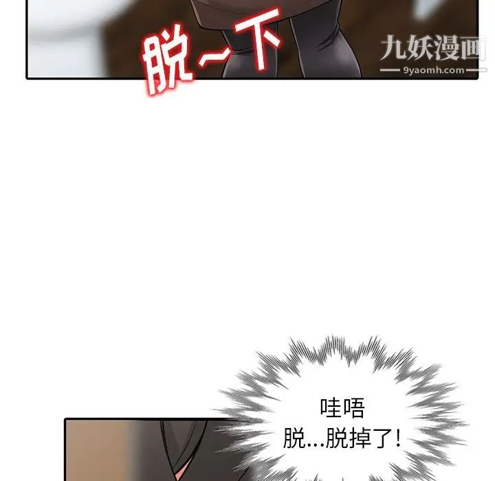 《异乡人:意外桃花源》漫画最新章节第5话 - 他该不会…在偷窥我?免费下拉式在线观看章节第【41】张图片