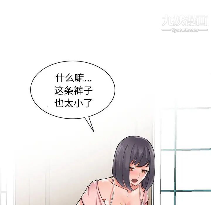 《异乡人:意外桃花源》漫画最新章节第5话 - 他该不会…在偷窥我?免费下拉式在线观看章节第【47】张图片