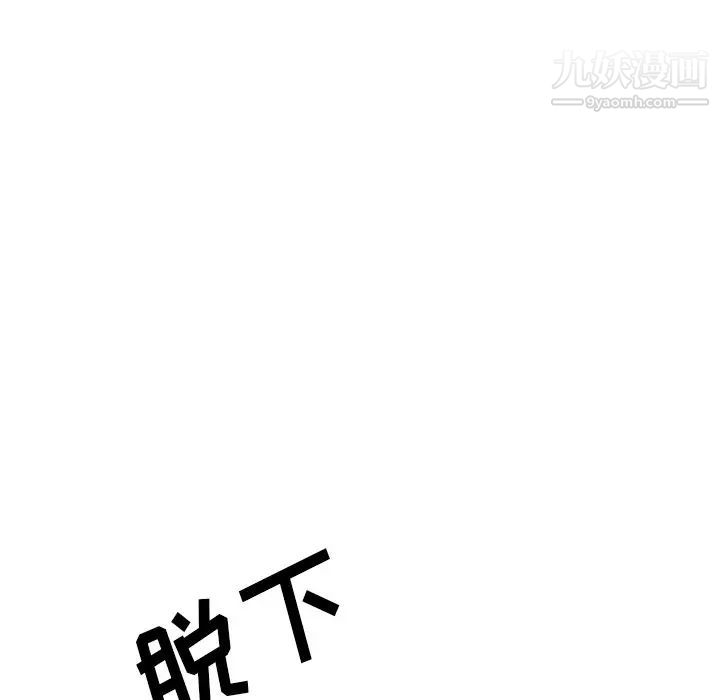 《异乡人:意外桃花源》漫画最新章节第5话 - 他该不会…在偷窥我?免费下拉式在线观看章节第【55】张图片