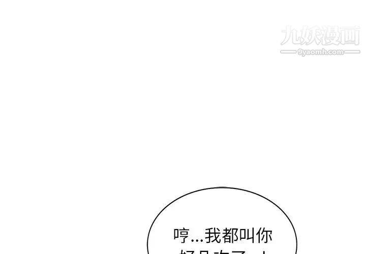 《异乡人:意外桃花源》漫画最新章节第5话 - 他该不会…在偷窥我?免费下拉式在线观看章节第【1】张图片