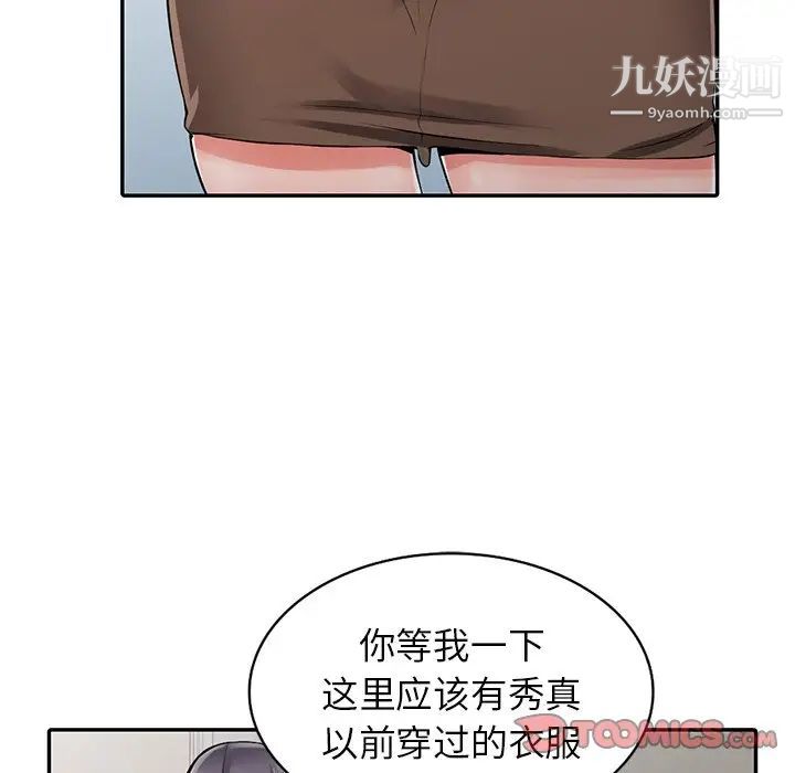 《异乡人:意外桃花源》漫画最新章节第5话 - 他该不会…在偷窥我?免费下拉式在线观看章节第【22】张图片