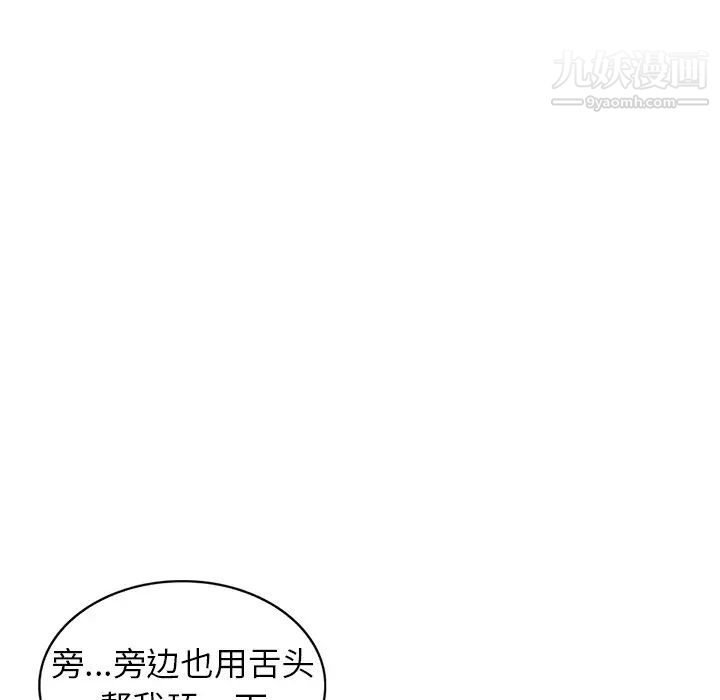 《异乡人:意外桃花源》漫画最新章节第5话 - 他该不会…在偷窥我?免费下拉式在线观看章节第【103】张图片