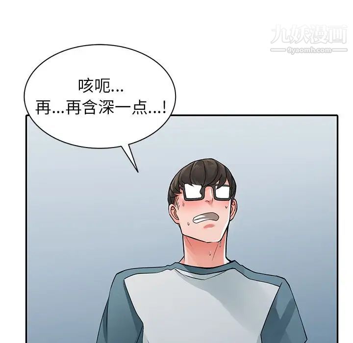 《异乡人:意外桃花源》漫画最新章节第5话 - 他该不会…在偷窥我?免费下拉式在线观看章节第【101】张图片