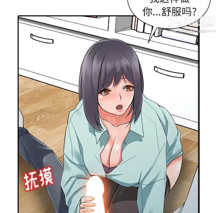 《异乡人:意外桃花源》漫画最新章节第5话 - 他该不会…在偷窥我?免费下拉式在线观看章节第【89】张图片