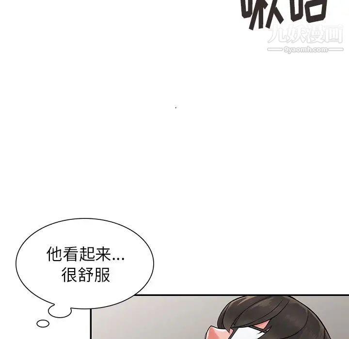 《异乡人:意外桃花源》漫画最新章节第5话 - 他该不会…在偷窥我?免费下拉式在线观看章节第【109】张图片