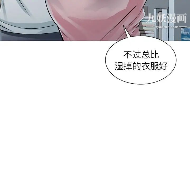 《异乡人:意外桃花源》漫画最新章节第5话 - 他该不会…在偷窥我?免费下拉式在线观看章节第【32】张图片