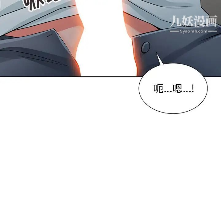 《异乡人:意外桃花源》漫画最新章节第5话 - 他该不会…在偷窥我?免费下拉式在线观看章节第【100】张图片