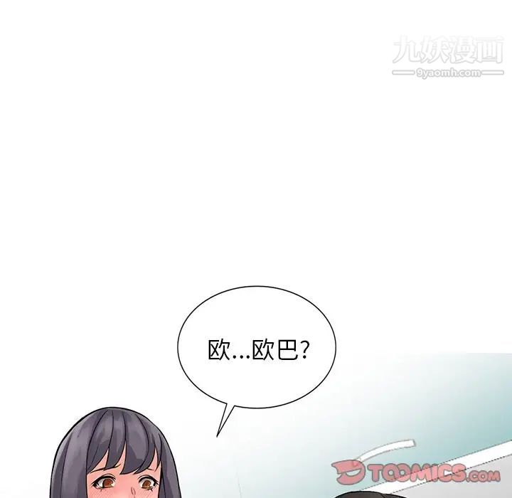 《异乡人:意外桃花源》漫画最新章节第5话 - 他该不会…在偷窥我?免费下拉式在线观看章节第【10】张图片