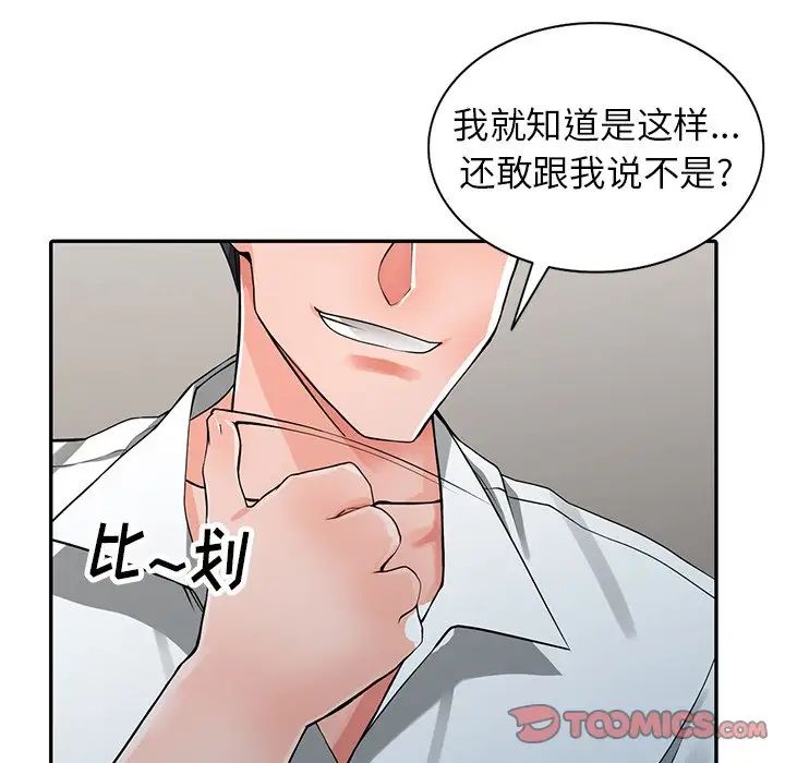 《异乡人:意外桃花源》漫画最新章节第6话 - 意淫阿姨的女儿免费下拉式在线观看章节第【30】张图片