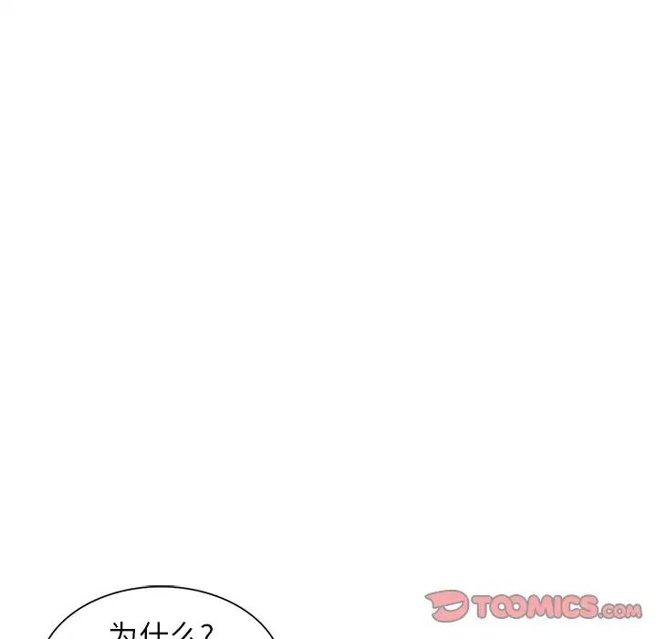 《异乡人:意外桃花源》漫画最新章节第6话 - 意淫阿姨的女儿免费下拉式在线观看章节第【21】张图片