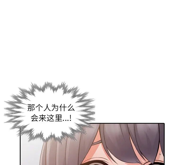 《异乡人:意外桃花源》漫画最新章节第6话 - 意淫阿姨的女儿免费下拉式在线观看章节第【10】张图片