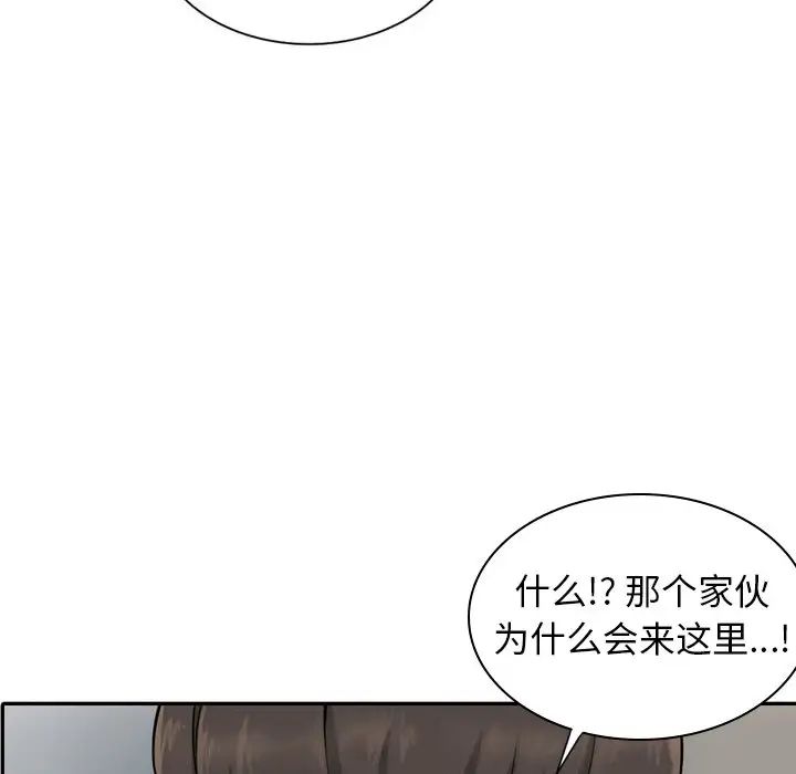 《异乡人:意外桃花源》漫画最新章节第6话 - 意淫阿姨的女儿免费下拉式在线观看章节第【44】张图片