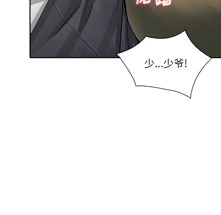 《异乡人:意外桃花源》漫画最新章节第6话 - 意淫阿姨的女儿免费下拉式在线观看章节第【98】张图片