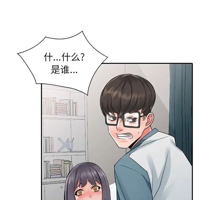 《异乡人:意外桃花源》漫画最新章节第6话 - 意淫阿姨的女儿免费下拉式在线观看章节第【28】张图片