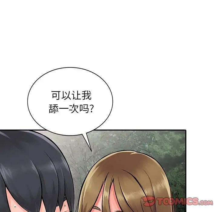 《异乡人:意外桃花源》漫画最新章节第7话 - 鬼灵精怪的妹妹免费下拉式在线观看章节第【93】张图片