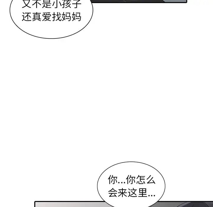 《异乡人:意外桃花源》漫画最新章节第7话 - 鬼灵精怪的妹妹免费下拉式在线观看章节第【47】张图片