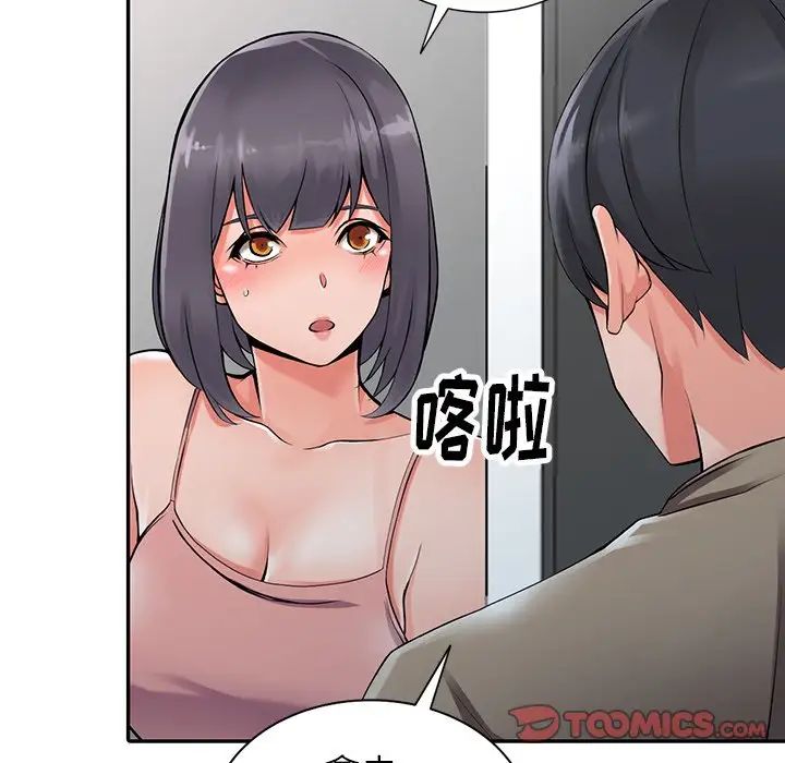 《异乡人:意外桃花源》漫画最新章节第7话 - 鬼灵精怪的妹妹免费下拉式在线观看章节第【48】张图片