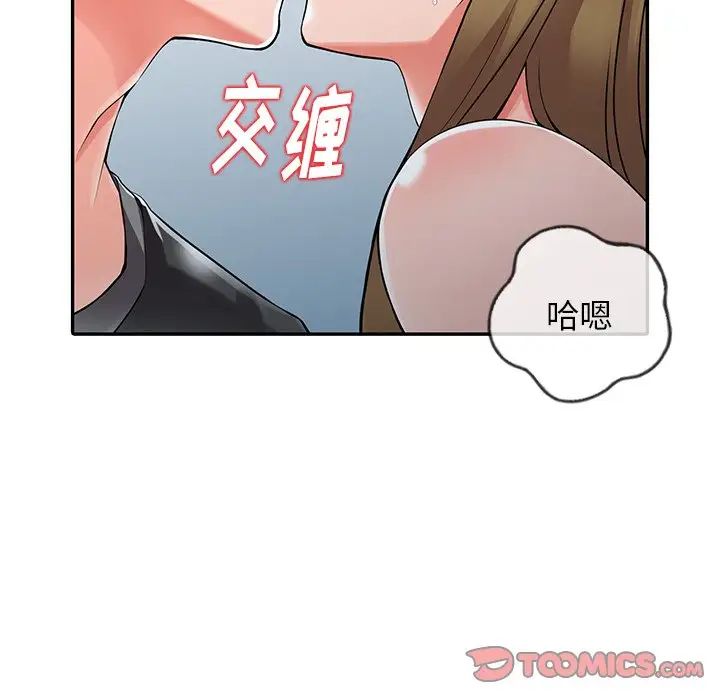 《异乡人:意外桃花源》漫画最新章节第7话 - 鬼灵精怪的妹妹免费下拉式在线观看章节第【117】张图片