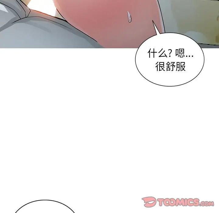 《异乡人:意外桃花源》漫画最新章节第7话 - 鬼灵精怪的妹妹免费下拉式在线观看章节第【6】张图片