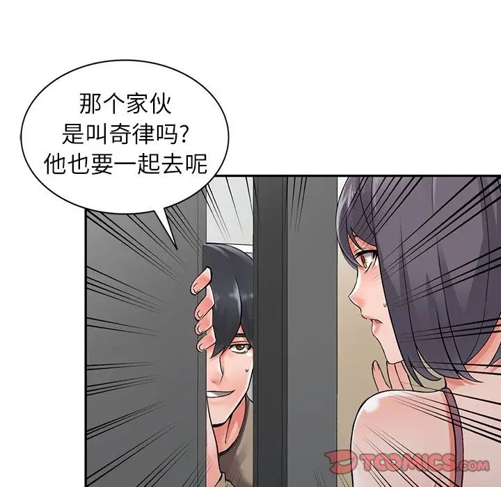 《异乡人:意外桃花源》漫画最新章节第7话 - 鬼灵精怪的妹妹免费下拉式在线观看章节第【54】张图片