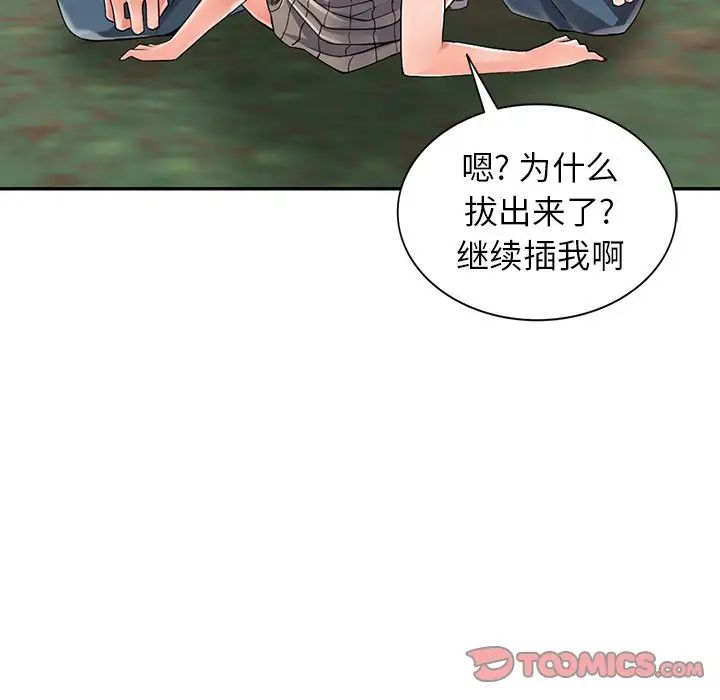 《异乡人:意外桃花源》漫画最新章节第8话 - 这次该“回本垒”了免费下拉式在线观看章节第【30】张图片