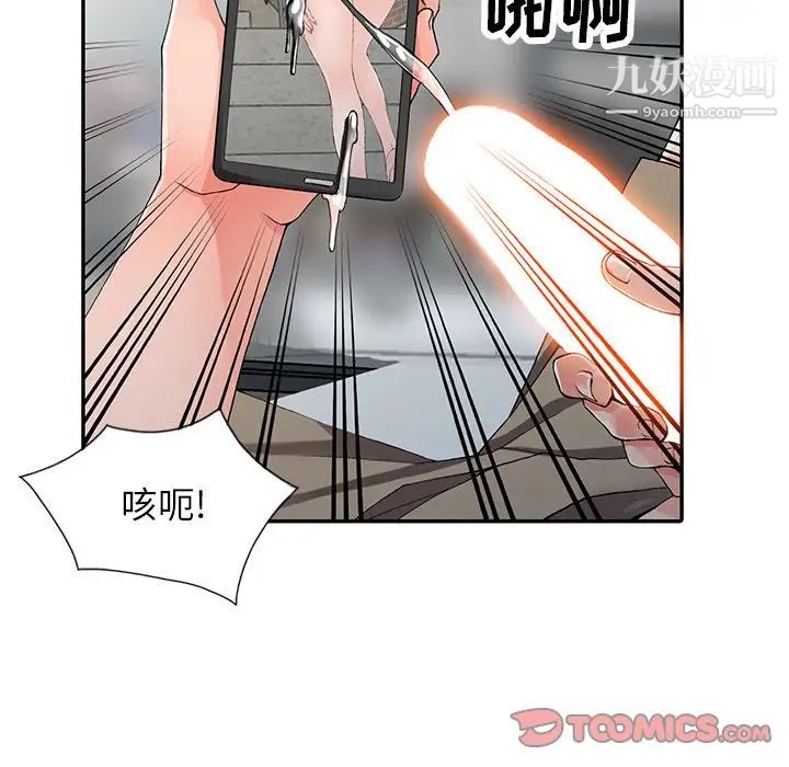 《异乡人:意外桃花源》漫画最新章节第9话 - 停不下的欢愉免费下拉式在线观看章节第【75】张图片