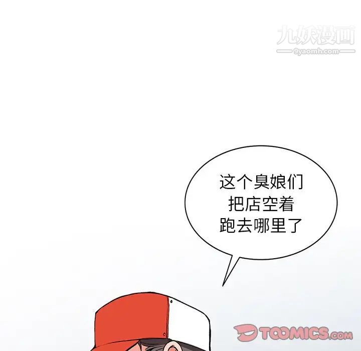 《异乡人:意外桃花源》漫画最新章节第9话 - 停不下的欢愉免费下拉式在线观看章节第【111】张图片