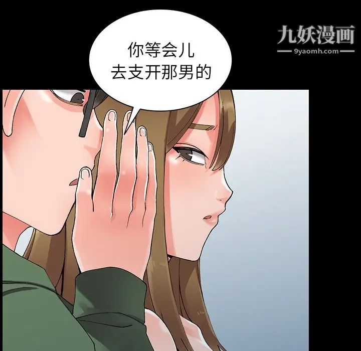 《异乡人:意外桃花源》漫画最新章节第9话 - 停不下的欢愉免费下拉式在线观看章节第【56】张图片