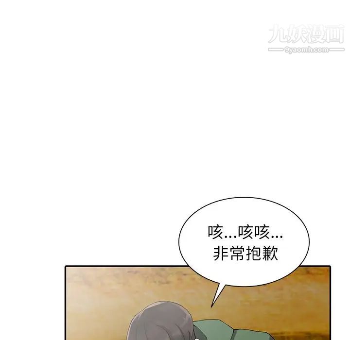 《异乡人:意外桃花源》漫画最新章节第9话 - 停不下的欢愉免费下拉式在线观看章节第【49】张图片