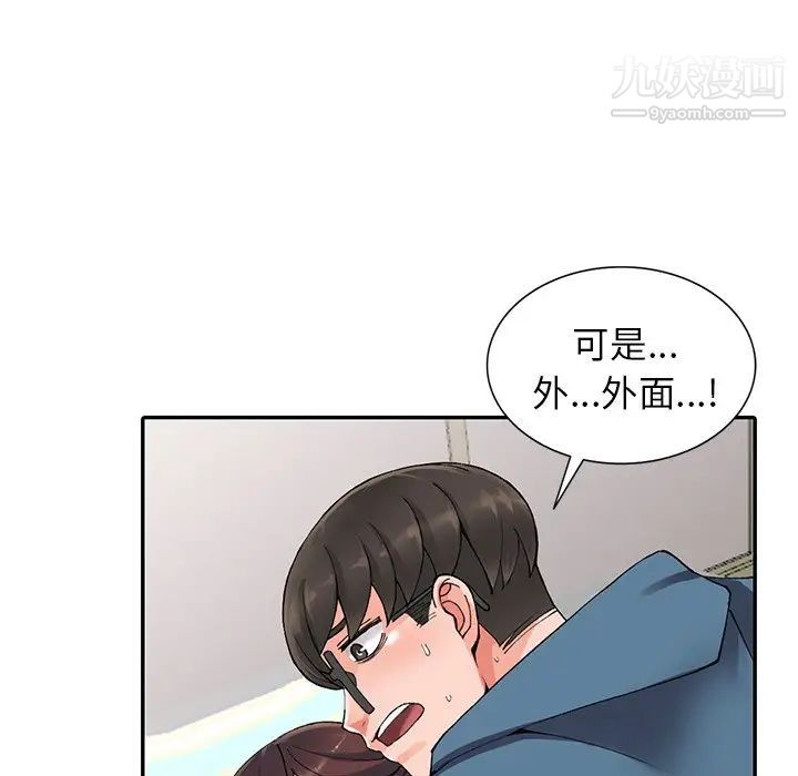 《异乡人:意外桃花源》漫画最新章节第9话 - 停不下的欢愉免费下拉式在线观看章节第【126】张图片