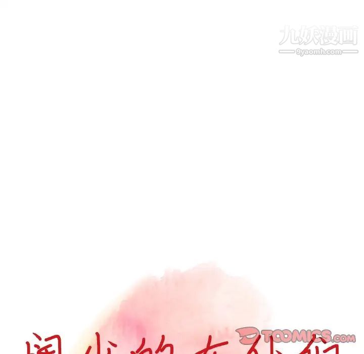 《异乡人:意外桃花源》漫画最新章节第9话 - 停不下的欢愉免费下拉式在线观看章节第【12】张图片