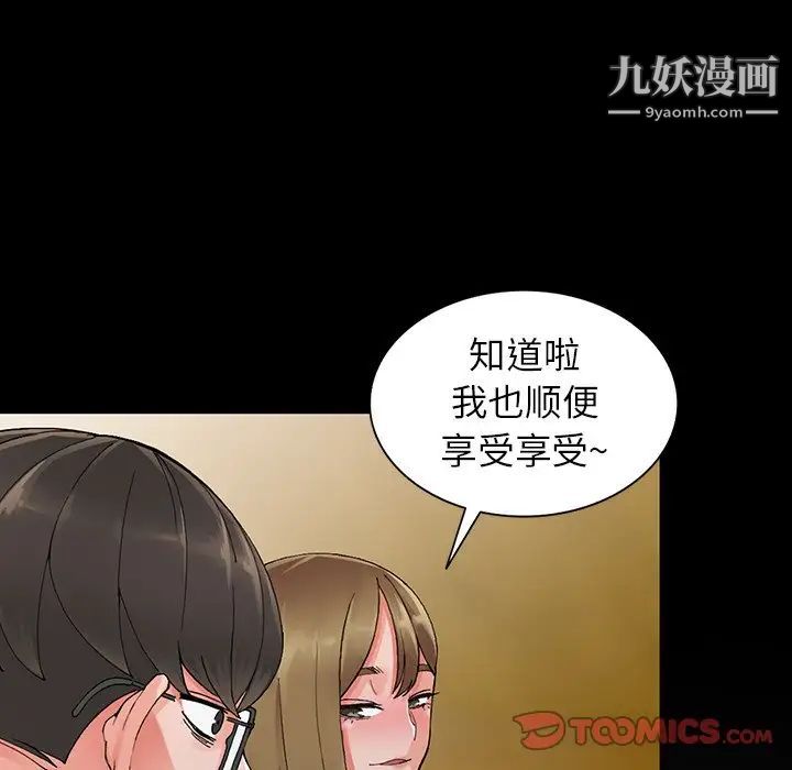 《异乡人:意外桃花源》漫画最新章节第9话 - 停不下的欢愉免费下拉式在线观看章节第【66】张图片